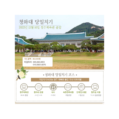 대표